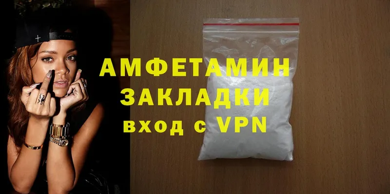 Amphetamine 98% Инсар